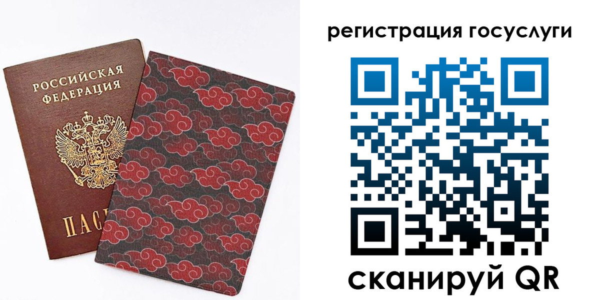 прописка паспорт в Дудинке