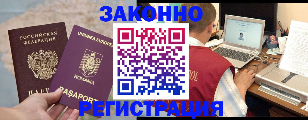 временная регистрация в квартире в Дудинке
