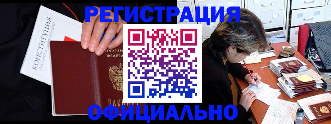 временная регистрация адрес в Дудинке