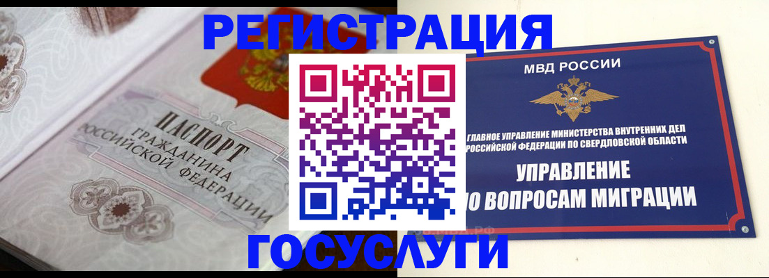 регистрация для дет. сада в Дудинке