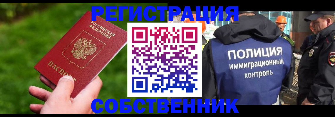 где прописаться в Дудинке