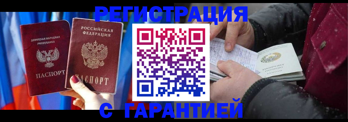 временная прописка в Дудинке