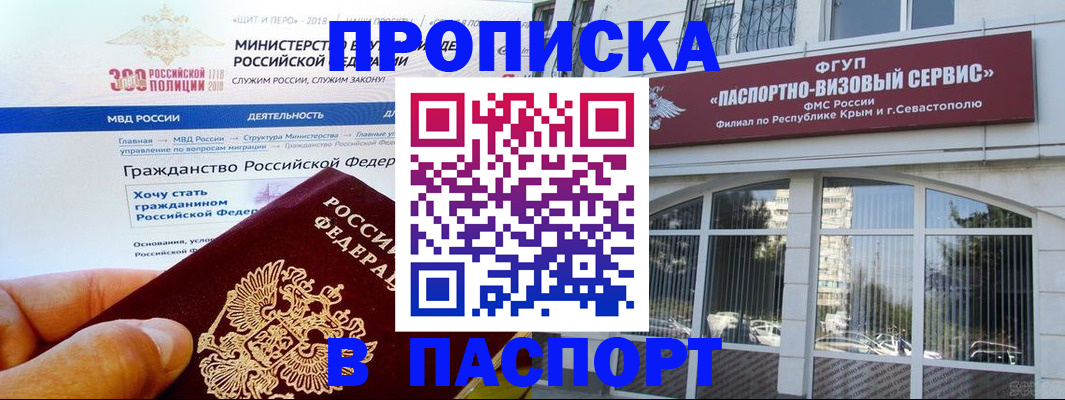 прописка от собственника в Дудинке