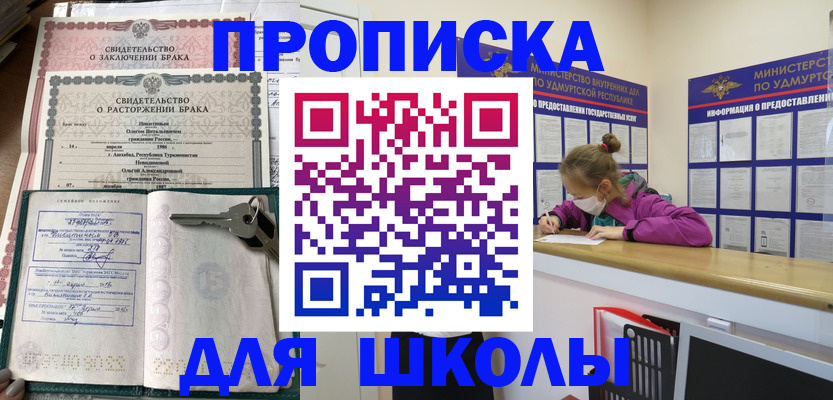 временная регистрация недорого в Дудинке