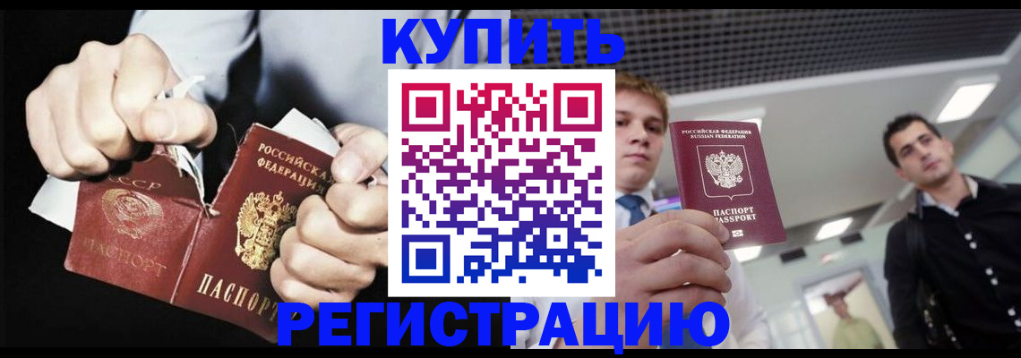 регистрация в Дудинке