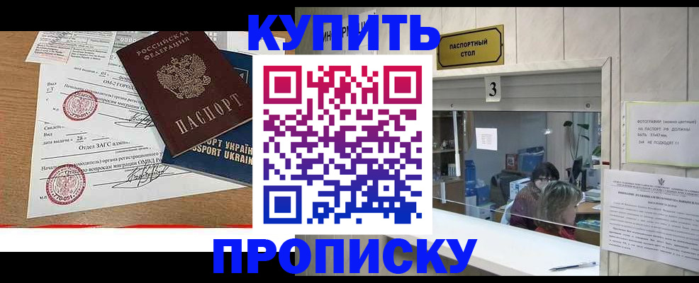 временная регистрация надежно в Дудинке